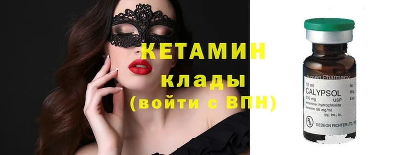 КЕТАМИН ketamine  как найти   Буй 