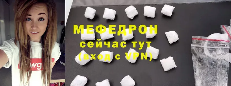 МЯУ-МЯУ mephedrone  Буй 